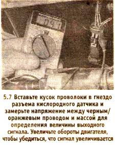 Проверка кислородного датчика