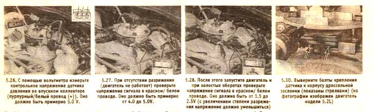 Проверка датчика давления 