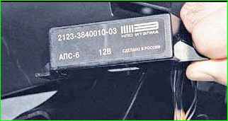 Замена блока иммобилизатора и блока управления электропакетом