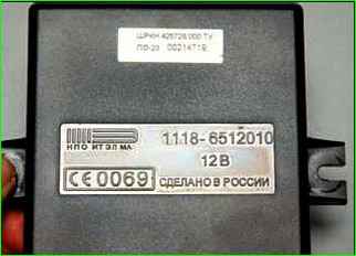 Замена блока иммобилизатора и блока управления электропакетом