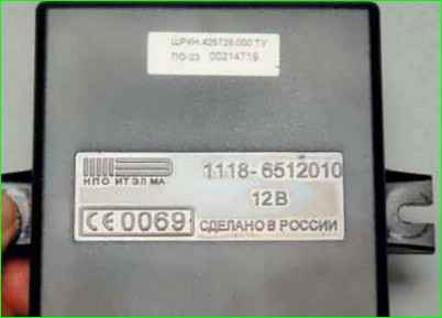 Блок управления электропакетом