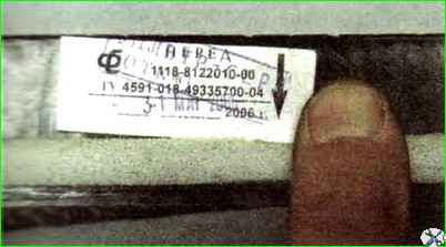 Заміна фільтруючого елемента вентиляції салону