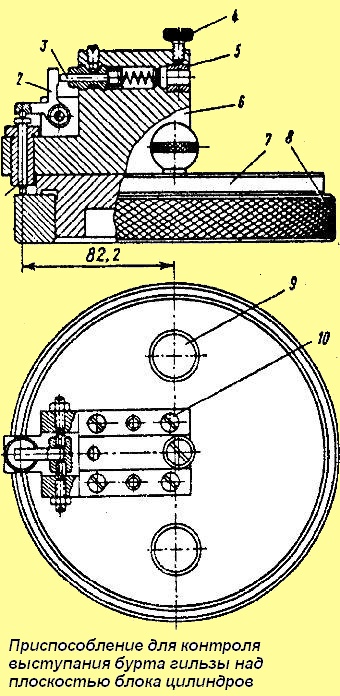 Приспособление для контроля выступания бурта гильзы над плоскостью блока цилиндров