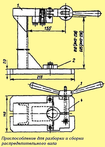 Приспособление для разборки и сборки распределительного вала