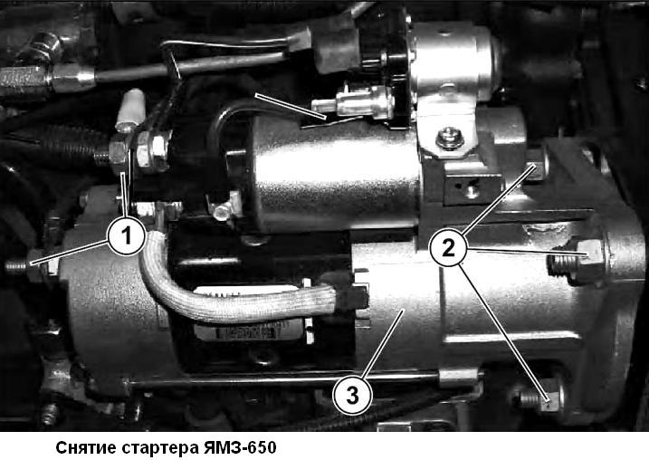 Снятие и установка стартера ЯМЗ-650