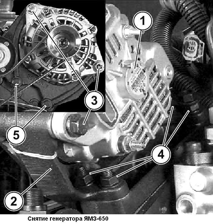 Снятие и установка генератора ЯМЗ-650